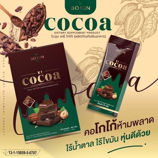 BOJUN cocoa โบจุน โกโก้   คีโต ลดหวานไม่ได้ ลองเปลี่ยนมาทานโกโก้คีโต โบจุนโกโก้ ดื่มกี่ทีก็มีแต่ประโยชน์ สูตรโกโก้ คีโต