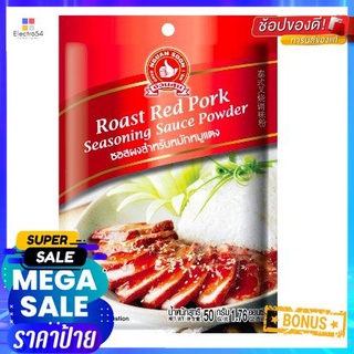 Hand Brand No.1-roasted Red Pork Seasoni ซอสผงสำหรับหมักหมูแดง