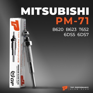 หัวเผา PM-71 MITSUBISHI FUSO B620 / 6DS5 6DS7 6DB1 (22.5V) 24V - TOP PERFORMANCE JAPAN - มิตซูบิชิ ฟูโช่ HKT 30866-04709