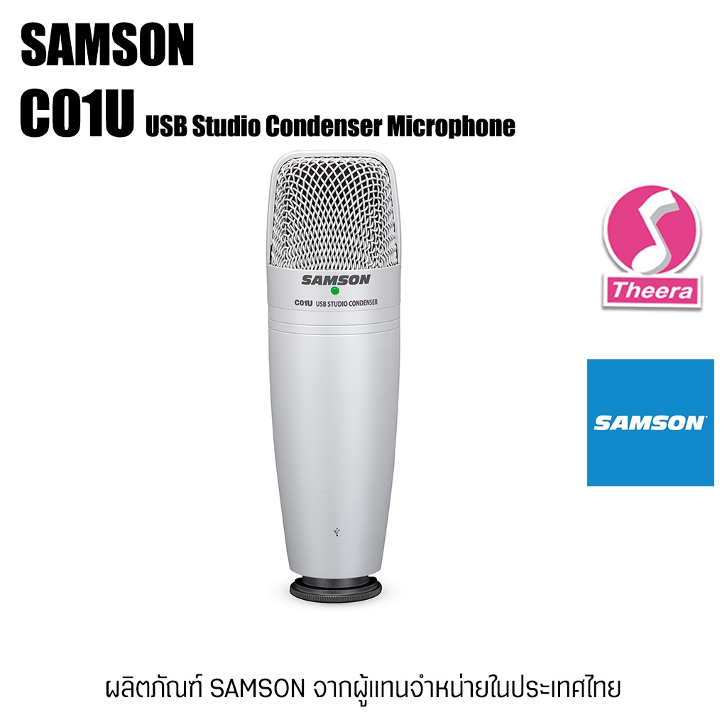 ไมค์โครโฟนคอนเดนเซอร์ USB SAMSON C01U studio condenser microphone สำหรับการบันทึกเสียง จากผู้แทนจำหน
