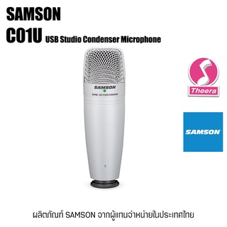 ไมค์โครโฟนคอนเดนเซอร์ USB SAMSON C01U studio condenser microphone สำหรับการบันทึกเสียง จากผู้แทนจำหน่ายในประเทศไทย