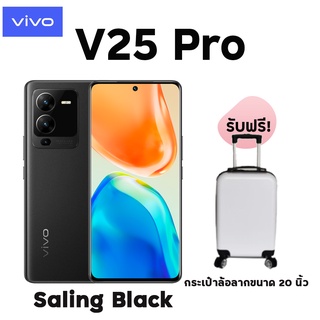 VivoV25Pro / V25 / พร้อมส่งด่วน V series  V25Pro / V25 / V23/ V21 / V23e /  V20Pro เครื่องแท้100% รับประกันศูนย์ทุกรุ่น img 1