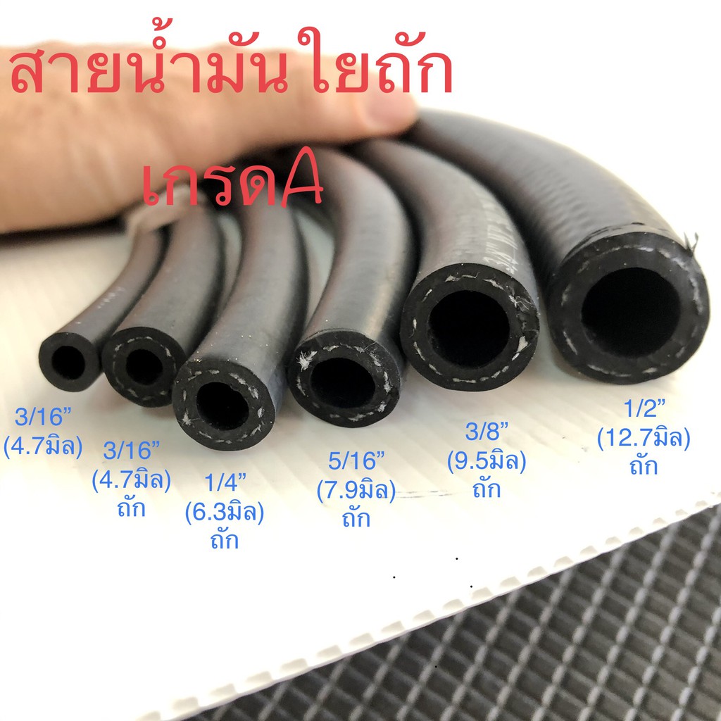 สายน้ำมันเบนซิน ดีเซล CNG/LPG มีใยถัก เกรดA (KOVET)(แบ่งขายเป็นเมตร) สายน้ำมัน สายน้ำมันใยถัก สายน้ำ
