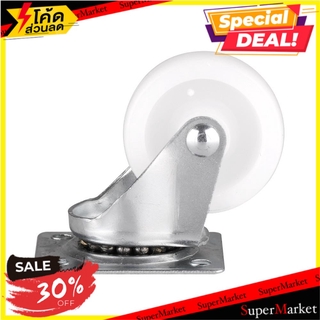 ลูกล้อพอลิโพรไพลีน FITT 192038 แป้นหมุน 1.5 นิ้ว ลูกล้อ SWIVEL CASTER WHEEL 1.5" FITT 192038 POLYPROPYLENE WHITE