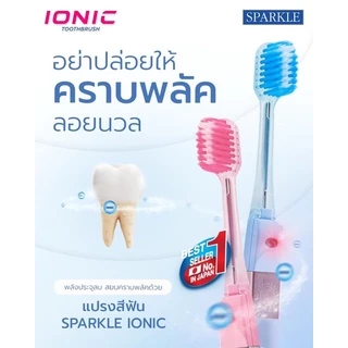 SPARKLE หัวแปรงสีฟัน ไอออนิค รีฟิล (หัวกว้าง) สินค้าคละสี IONIC WIDE-HEAD 1 แพ็ค (2 ชิ้น/แพ็ค) 10SK00076