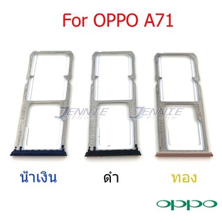 ถาดซิม Oppo A71 ใหม่ คุณภาพสวย ถาดใสซิมOppo ถาดซิมA71