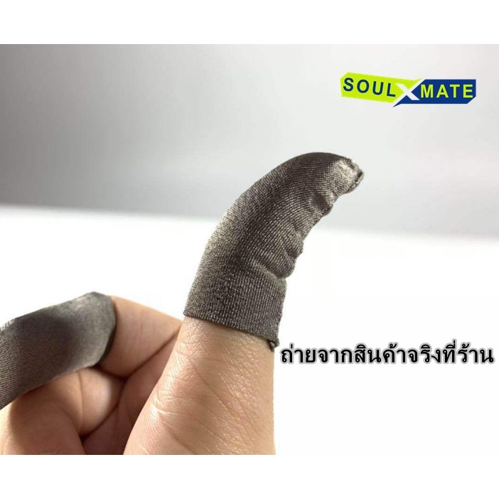 ปลอกสวมนิ้วสำหรับเกม สำหรับการเล่นเกมมือถือmobile PUBG mobile/ ROV /freefire ใช้ได้ทั้ง แอนดรอยด์และios ราคา ถูกที่สุด ดีลบีเคเค แกลเลอรีภาพที่ 5