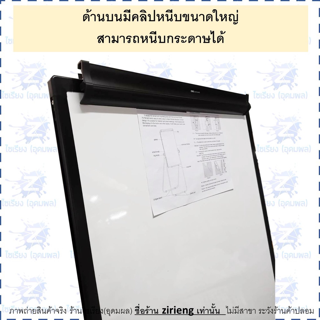 กระดานไวท์บอร์ด พร้อมขาตั้ง DL7891B  แม่เหล็ก ด้านบนมีที่หนีบ  มาพร้อมแปรงลบ ปากกา และแม่เหล็ก Magnetic Whiteboard