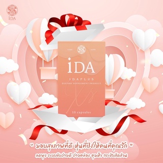 iDA PLUS ลด 4-8 โล📌อาหารเสริมลดน้ำหนัก (Xs) สมุนไพรลดน้ำหนัก💊จัดส่งฟรี🧺