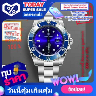 Royal Crown (รุ่น Submariner ของแท้ 100%) นาฬิกาผู้ชาย สุภาพบุรุษ ขนาดหน้าปัดรวมเม็ดมะยม 44 mm.รับประกัน1 ปี กันน้ำ 100%