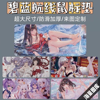 Azur Lane แผ่นรองเมาส์ ขนาดใหญ่ ลายอนิเมะเรือ สองมิติ แบบเปลี่ยน สําหรับเล่นเกม