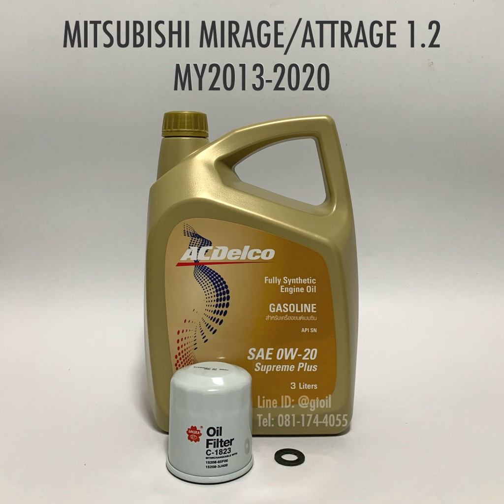 ชุดเปลี่ยนถ่าย น้ำมันเครื่อง MITSUBISHI MIRAGE ATTRAGE 1.2 ปี 2013-2020 by ACDelco Supreme 0W-20
