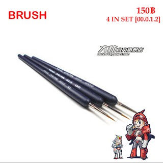 พู่กัน พู่กันระบายสี  BRUSH 4 IN SET [ SIZE 00.0.1.2 ]