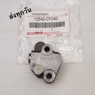 ตัวดันโซ่ราวลิ้น TOYOTA yaris ปี2014 แท้ #13540-0Y040