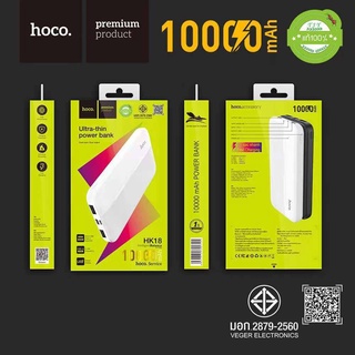 Hoco HK18 พาวเวอร์แบงค์ Power Bank แบตสำรอง 10000 mAh USB 2ช่อง แบตเต็มเร็ว รองรับทั้ง สาย micro และ Type-C มีประกัน ❗❗