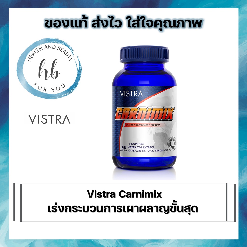 Vistra Carnimix วิสทร้า คาร์นิมิกซ์ 60 เม็ด 1 ขวด เพิ่มการเผาผลาญไขมัน #1