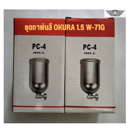 ชุดกาพ่นสี Okura ขนาดหัว 1.5 mm. W-71G  กาพ่นสีครบชุด