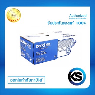 Brother TN-3290สำหรับเครื่องปริ้นท์ Brother HL-53xx series/ HL-5380DN/ DCP-8085DN/ MFC-8380