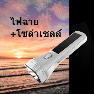 🥇[YAGE]ไฟฉาย+โซล่าเซลล์ YG-3895Uคละสี