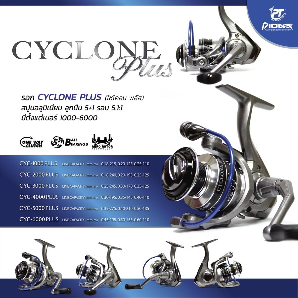 Pioneer รอก รุ่น Cyclone  plus  อัตราส่วนตัว 5.1:1 BB 5+1 (สีบรอนซ์เเทา)