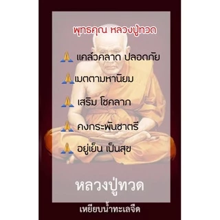จี้หลวงปู่ทวด จี้พระหลวงปู่ทวด เหรียญหลวงปู่ทวด หุ้มทองกรอบ กันน้ำ100%เหมาะกับสร้อยครึ่ง-2สลึงเล็กๆ