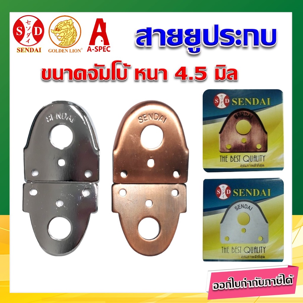 สายยูคล้องกุญแจ สายยูหูช้าง อย่างดี ขนาดจัมโบ้ หนา 4.5 มิล SENDAI