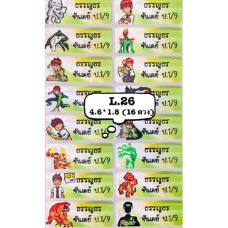 รหัสสินค้า L26  &lt;SIZE L&gt; แปะกันน้ำ benten