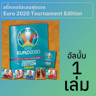 อัลบั้มสะสมสติกเกอร์ฟุตบอลยูโร 2020 Tournament Edition พร้อมสติกเกอร์ 10 ซอง