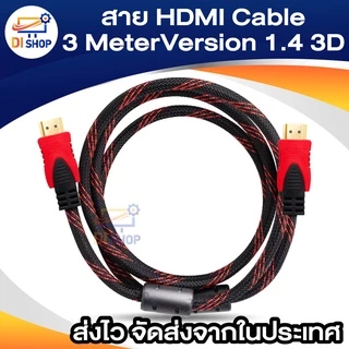 HD Cable 3m-15m Version 1.4 3D สาย HDM TO HDM สายสัญญานภาพ FullHD รองรับ 1080P 2K 4K