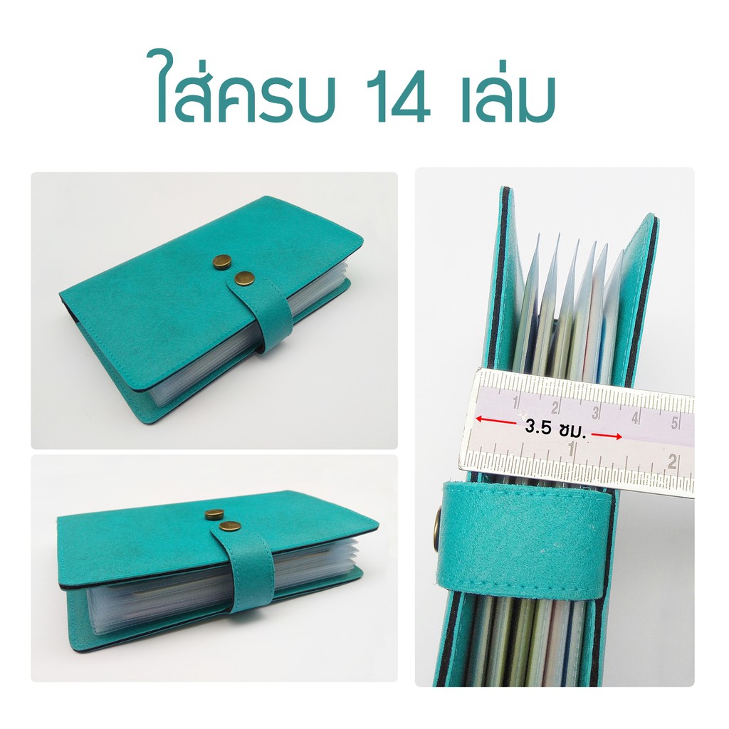 กระเป๋าใส่สมุดบัญชีฯ 14 ช่องรวมปก โทนสีม่วง
