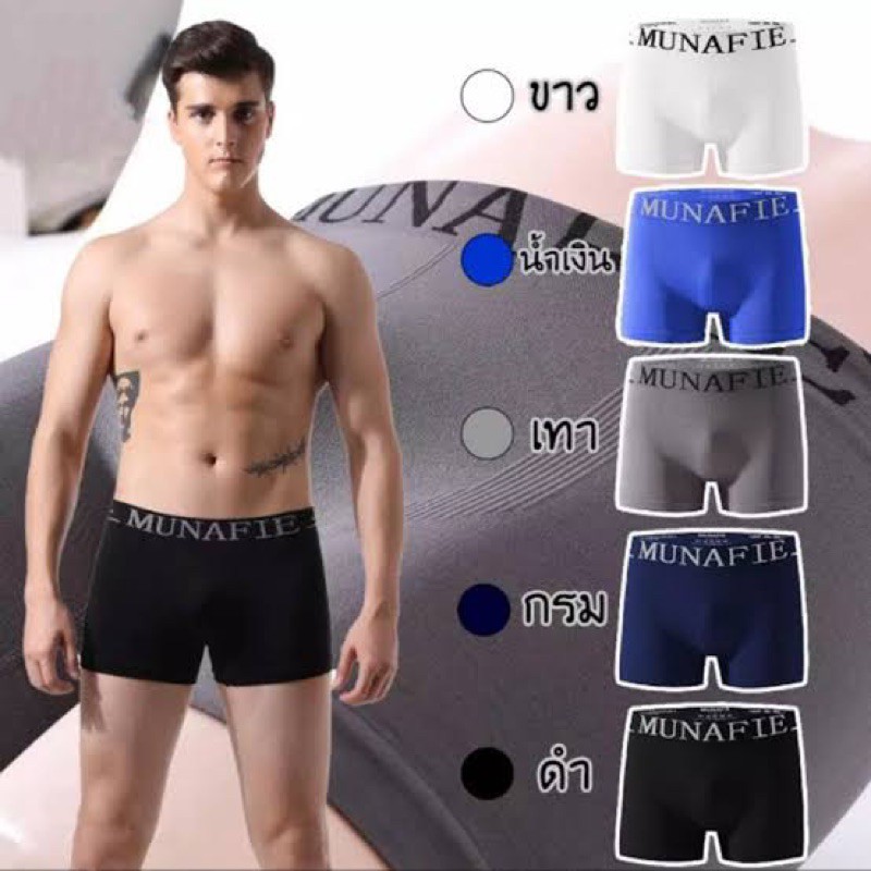 ZaKaonshop💝บ๊อกเซอร์ Boxerผู้ชาย ยี่ห้อ MUNAFIE มี 5 สี ให้เลือก สินค้า ไม่มีถุงซิป แพ็คธรรมดา ขนาดฟรีไซค์ #G1
