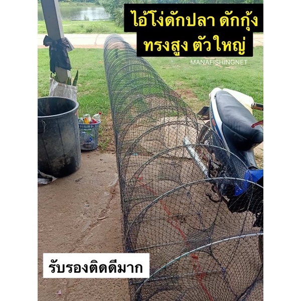ไอ้โง่ดักปลา ดักกุ้ง ทรงสูง 90 เซ็น ตัวใหญ่ มีหลายขนาดให้เลือก (คละสี)