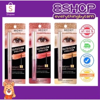 โปร 3 วัน NEW !!ทาตากริตเตอร์ Glit &amp; Glow Eyeglittet by nong chat