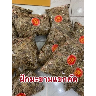 ฝักมะขามแขก ฝักมะขามแขกคัดสะอาดพร้อมส่ง