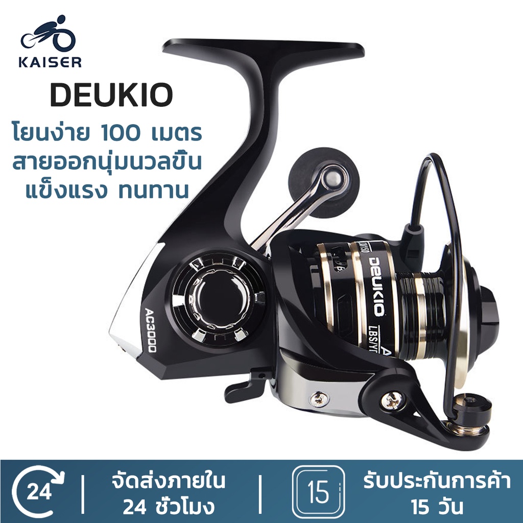 KAISER รอกหมุน 2 แขน OK 2000-7000 รอกหมุนแขนโยกโลหะคู่ แรงลากสูงสุด 8Kg รอกหมุน อัตราทดเกียร์: 5.2:1 รอกตกปลา fishing
