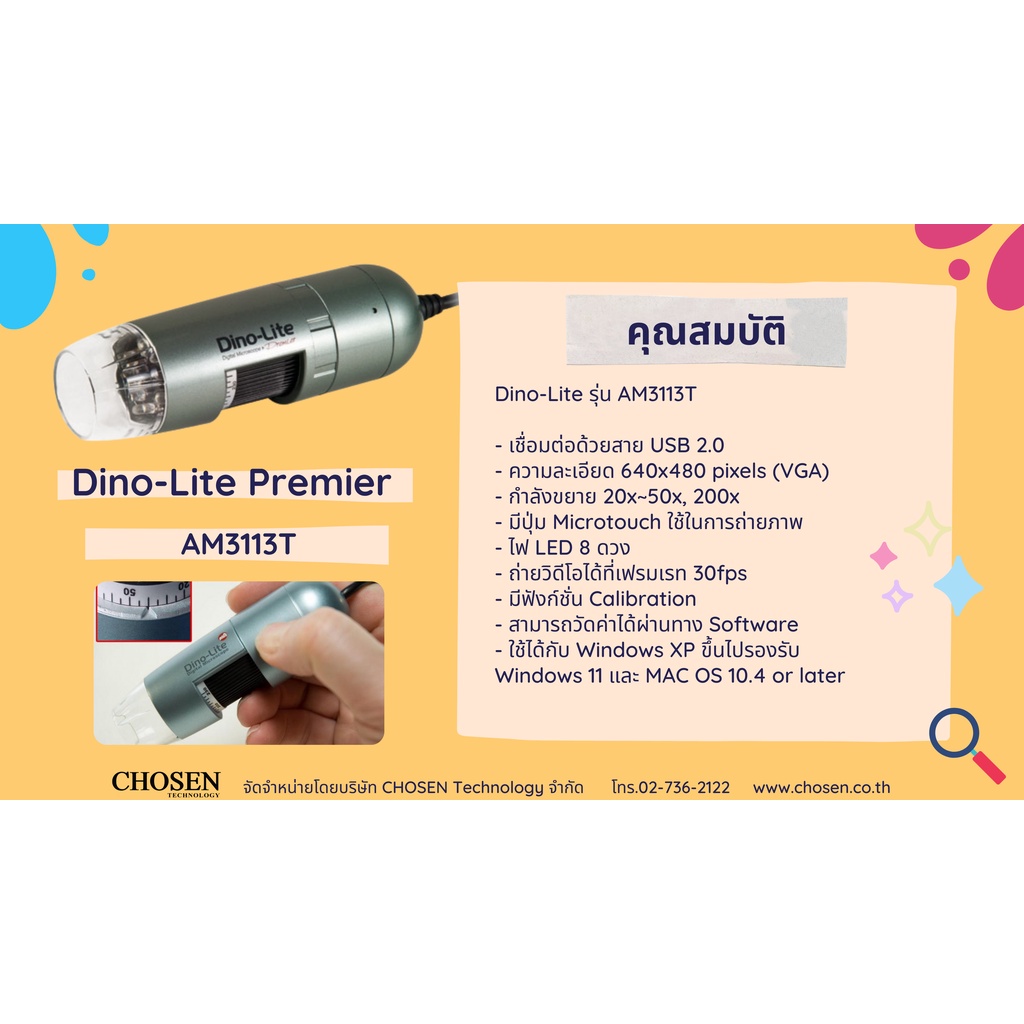 กล้องจุลทรรศน์แบบพกพา Dino-Lite  AM3113T