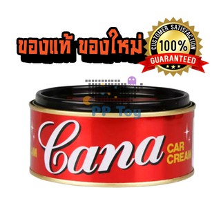 CANA กาน่า ครีมขัดสีรถ ลบรอยขนแมว 220 กรัม