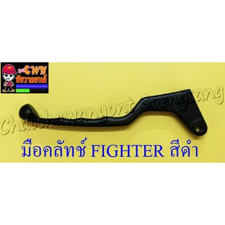 มือคลัทช์ FIGHTER สีดำ