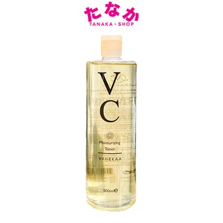 Vanekaa VC Moisturizing Toner วานีก้า โทนเนอร์ VC น้ำตบ VC 500 มิลลิลิตร