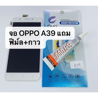 อะไหล่หน้าจอ จอ+ทัชสกรีน LCD OPPO A39 (จอชุด) สินค้าพร้อมส่ง แถมกาว