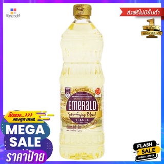 เอ็มเมอรัลสเตอฟลายอิ้งเบลนด์น้ำมันผสม 1ลEMERALD STIR-FRYING BLEND 1L