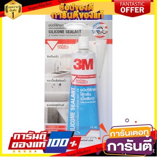 🌈ฺBEST🌈 3เอ็ม ซิลิโคนชนิดไร้กรด ไร้กลิ่น เนื้อสีขาว 60 มล. 3M White Non-Acetic Silicone Sealant Odorless 60ml. 🛺💨