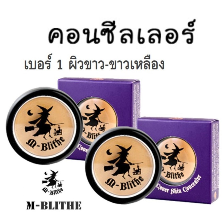 M-Blithe Matte Cover Skin Concealer No.1 Honey สำหรับผิวขาว (2ตลับ)