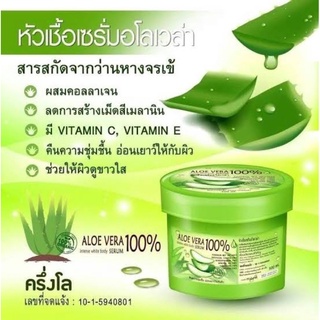 Aloe Vera Intense White Body Serum 100% 500ml. หัวเชื้อเซรั่มอโลเวล่า