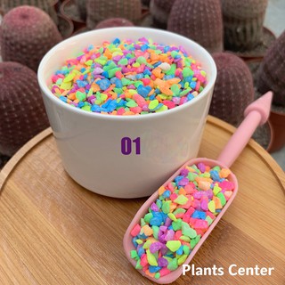 Plants Center พร้อมส่ง (yinggs)น้ำหนัก 500กรัม 1 ถุง หินสะท้อนแสง หินสี หินโรยหน้ากระถาง กระบองเพชร