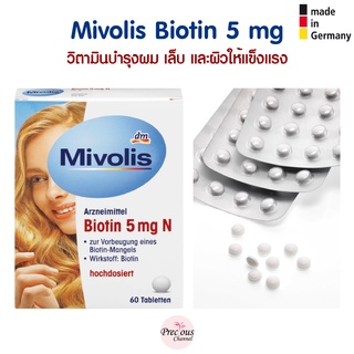 Mivolis Biotin 5 mg ช่วยบำรุงผม เล็บ และผิว ให้แข็งแรง จากเยอรมัน Made in germany