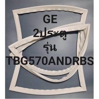 ขอบยางตู้เย็นGE2ประตูรุ่นTRG570ANDRBS