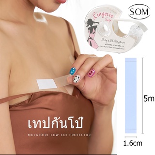 Som  เทปกันโป๊ เทปติดเสื้อ เทปติดผิวหนัง เทปสำหรับป้องกันการเลื่อนหลุดของชุด B198