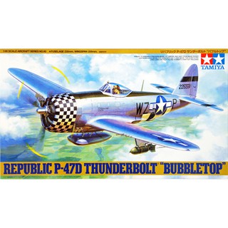 โมเดลเครื่องบิน Tamiya 1/48 TA61090 P-47 D THUNDERBOLT