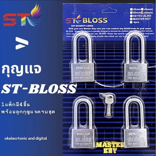 กุญแจ MASTER KEY 4ตัว/ชุด สีสแตนเลส และสแตนเลสสีทอง ST-bloss 40mm 50mm คอสั้น คอยาว